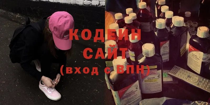 Кодеин напиток Lean (лин)  Ахтубинск 